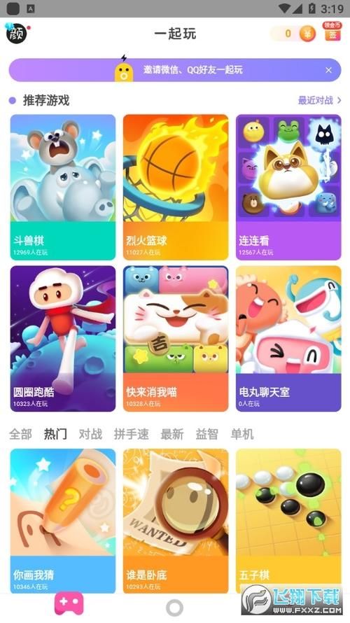3366小游戏首页推荐 最新好玩游戏一网打尽