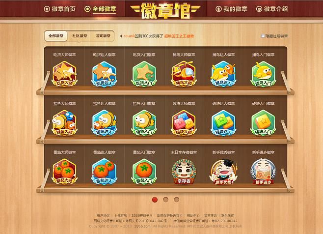 3366积分小游戏怎么玩新手入门指南