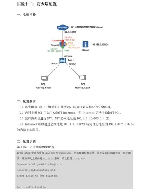 360apr防火墙设置教程 轻松搞定网络安全防护