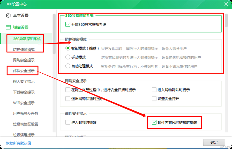 360apr防火墙设置教程 轻松搞定网络安全防护