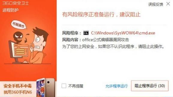 360apr防火墙设置教程 轻松搞定网络安全防护