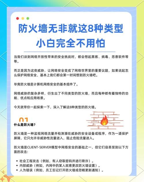 360apr防火墙设置教程 轻松搞定网络安全防护