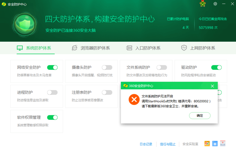 360apr防火墙设置教程 轻松搞定网络安全防护