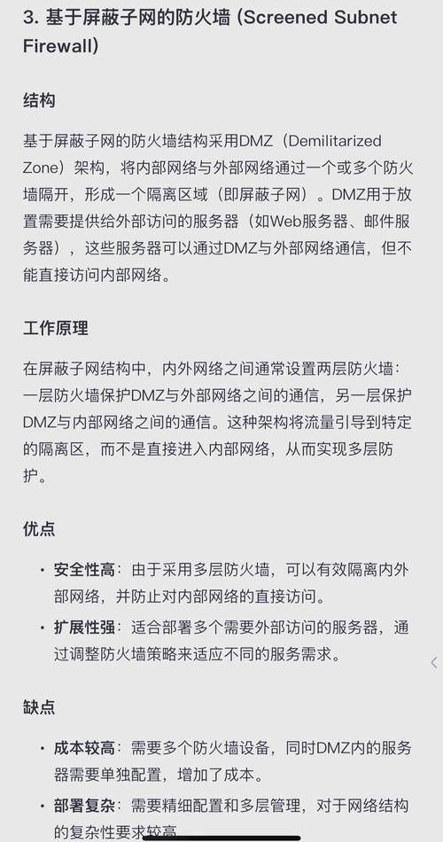 360apr防火墙设置教程 轻松搞定网络安全防护