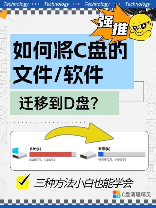 360c盘搬家在哪打开 简单几步找到c盘搬家功能