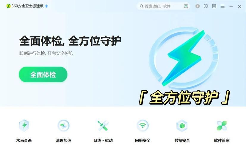 360rescue是什么如何使用它来保护电脑安全