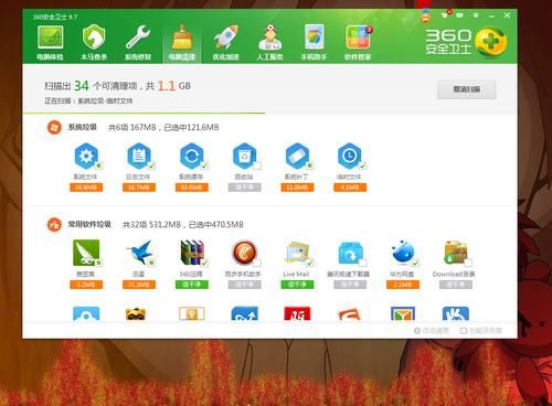 360rescue是什么如何使用它来保护电脑安全
