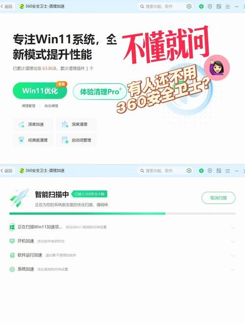 360rescue是什么如何使用它来保护电脑安全