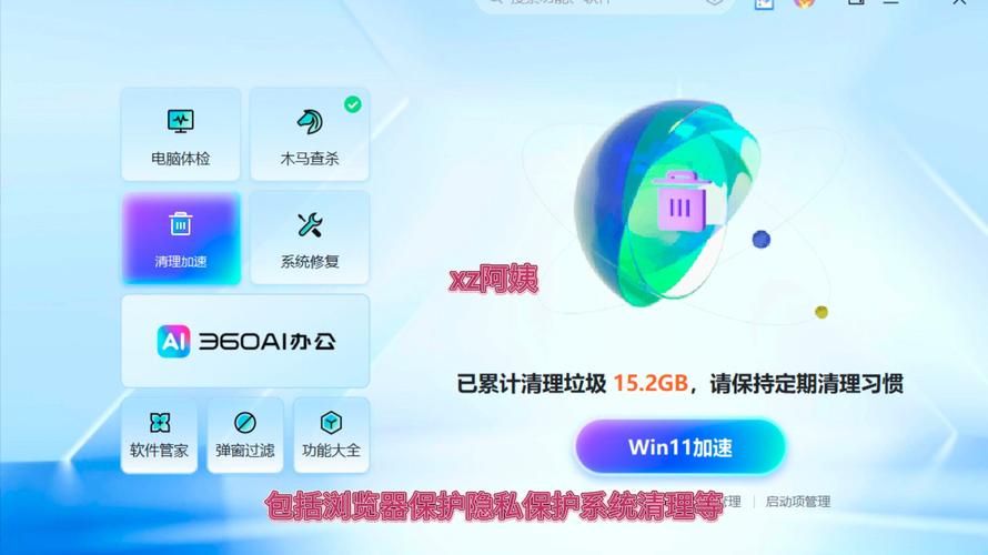 360rescue是什么如何使用它来保护电脑安全