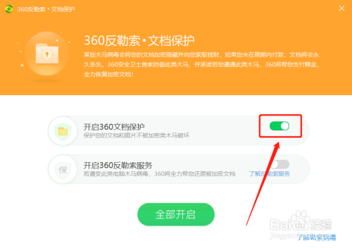 360rescue是什么如何使用它来保护电脑安全