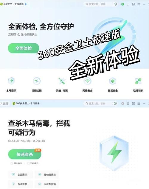 360rescue是什么如何使用它来保护电脑安全
