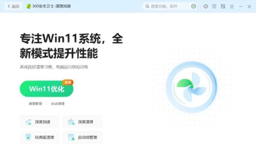 360rescue是什么如何使用它来保护电脑安全