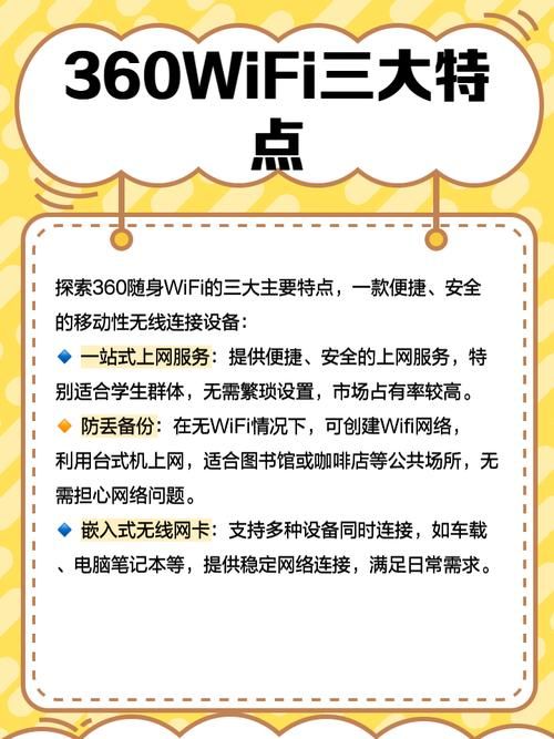 360一键wifi下载安装教程 手把手教你使用技巧