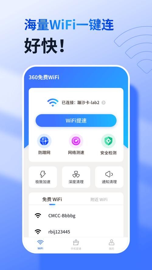 360一键wifi下载安装教程 手把手教你使用技巧