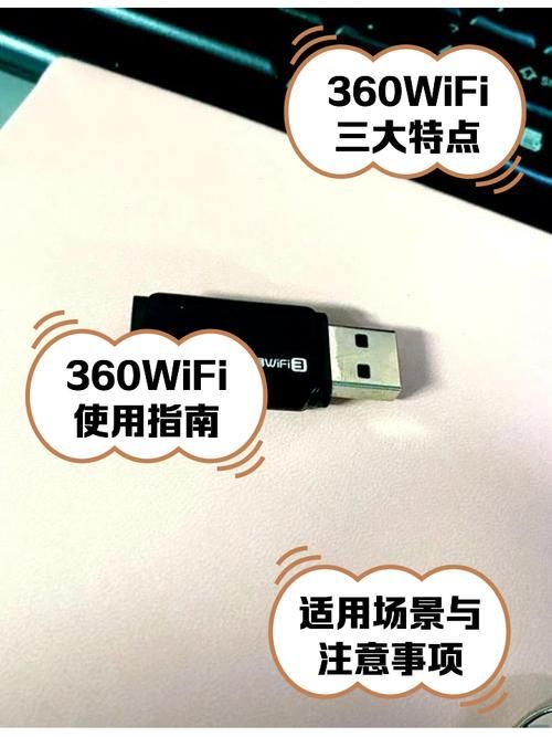 360一键wifi下载安装教程 手把手教你使用技巧