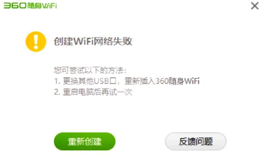 360一键wifi下载安装教程 手把手教你使用技巧
