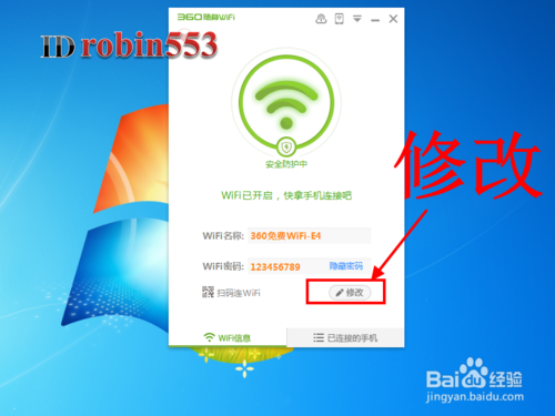 360一键wifi下载安装教程 手把手教你使用技巧