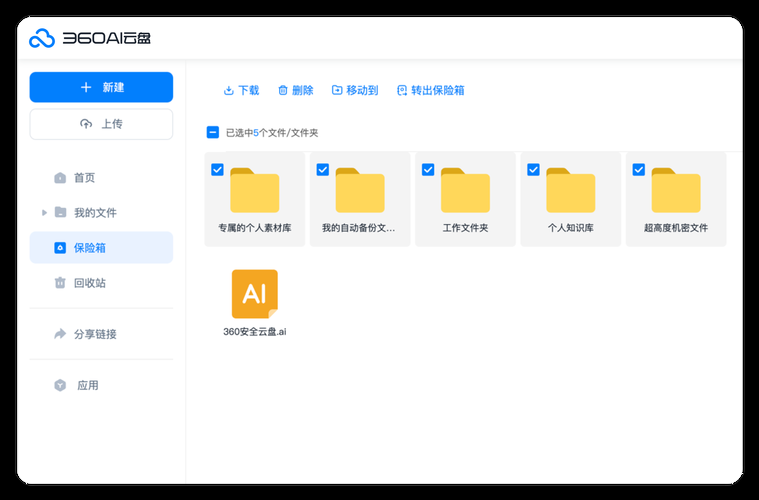 360云盘停止服务原因揭秘 这些替代方案更靠谱