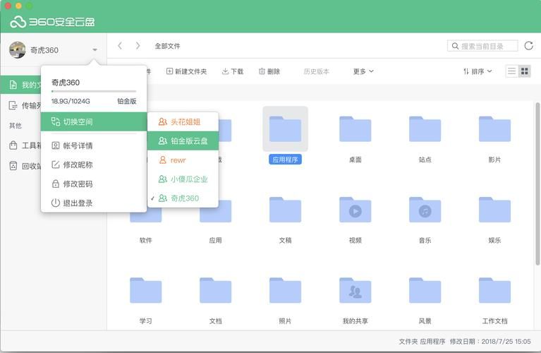 360云盘停止服务原因揭秘 这些替代方案更靠谱
