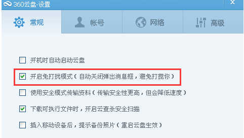 360云盘停止服务原因揭秘 这些替代方案更靠谱