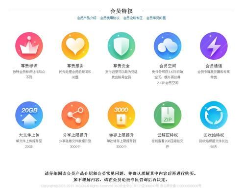 360云盘停止服务原因揭秘 这些替代方案更靠谱