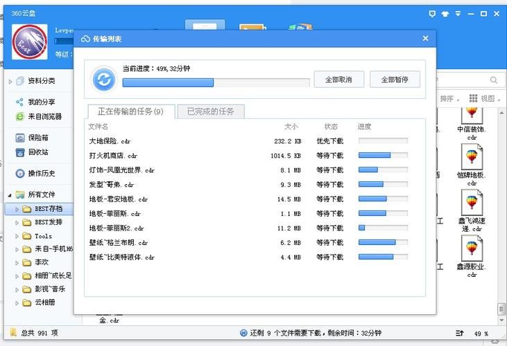 360云盘停止服务原因揭秘 这些替代方案更靠谱