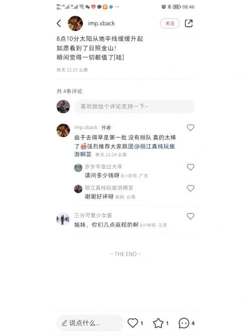360和金山哪个适合你 用户真实体验分享