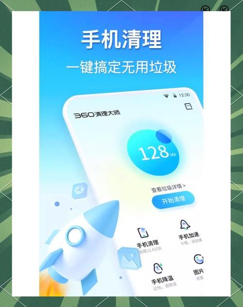360安全桌面卸载后残留怎么清理 一键清除技巧