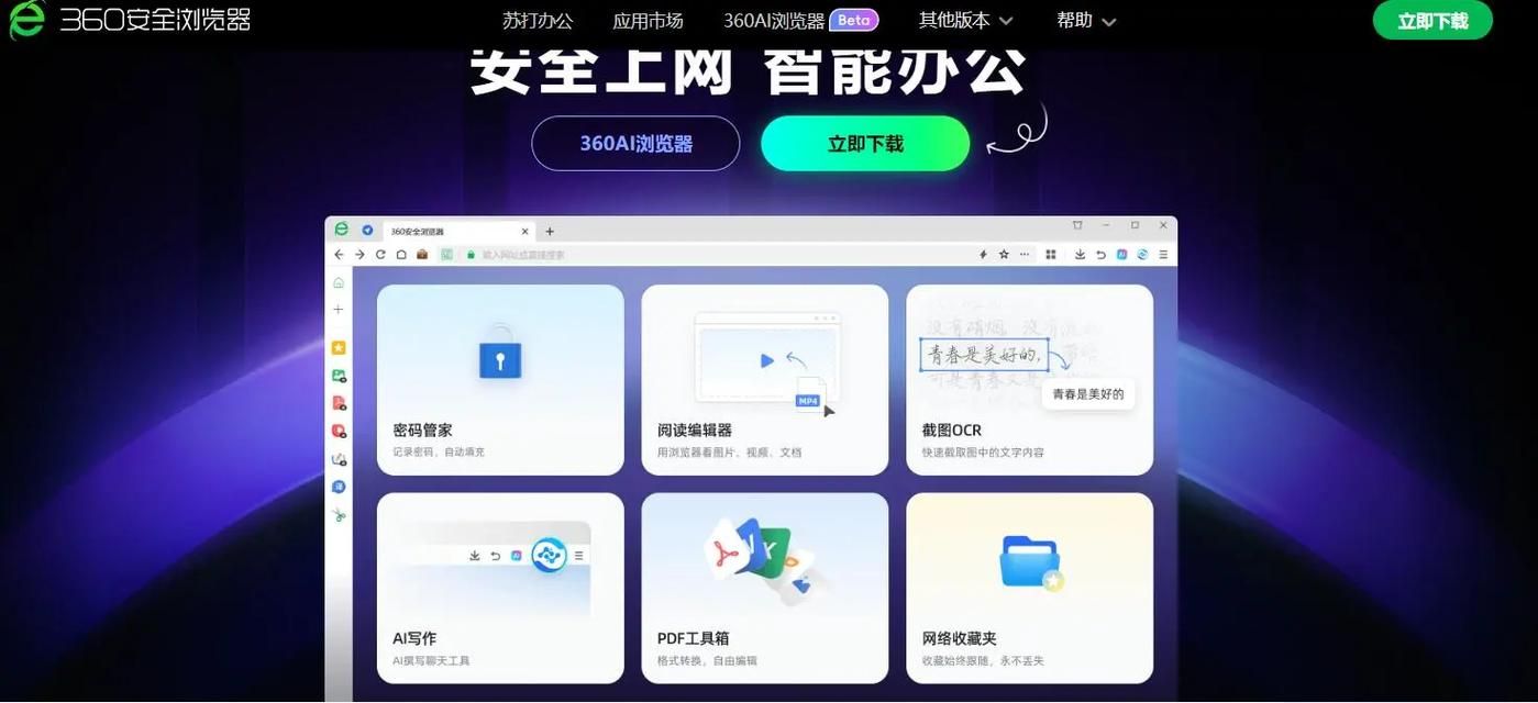 360导航网址大全有哪些实用功能值得收藏