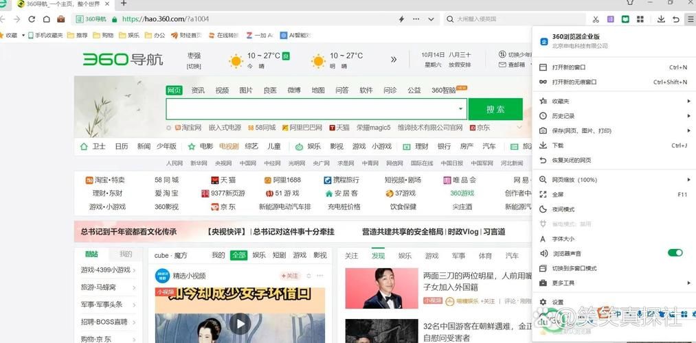 360导航网址大全有哪些实用功能值得收藏
