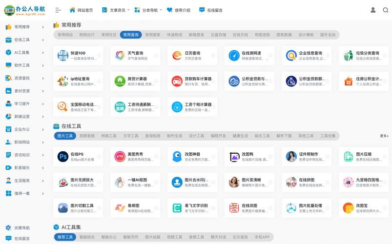 360导航网址大全有哪些实用功能值得收藏