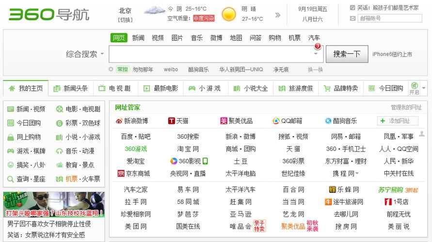 360导航网址大全有哪些实用功能值得收藏