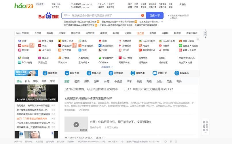 360导航网址大全有哪些实用功能值得收藏