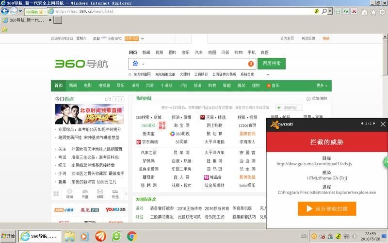 360导航网址大全有哪些实用功能值得收藏