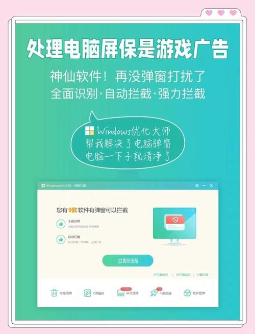 360广告拦截在哪设置 电脑版和手机版操作指南