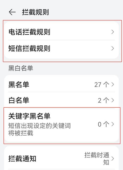 360广告拦截在哪设置 电脑版和手机版操作指南