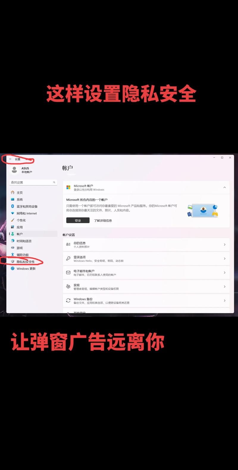 360广告拦截在哪设置 电脑版和手机版操作指南