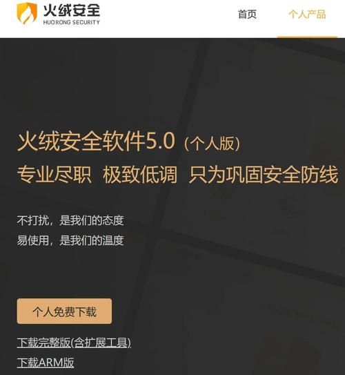 360广告拦截在哪设置 电脑版和手机版操作指南