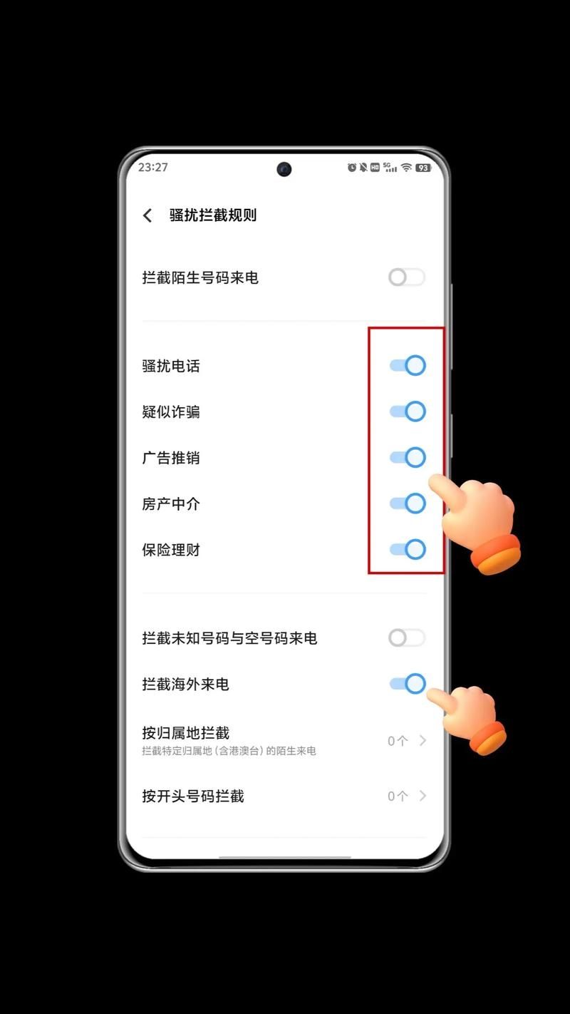 360广告拦截在哪设置 电脑版和手机版操作指南