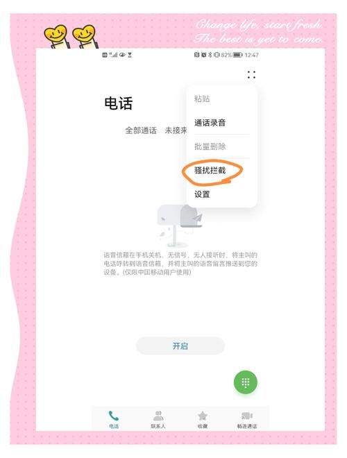 360手机骚扰拦截功能详解 轻松搞定各种骚扰短信和电话