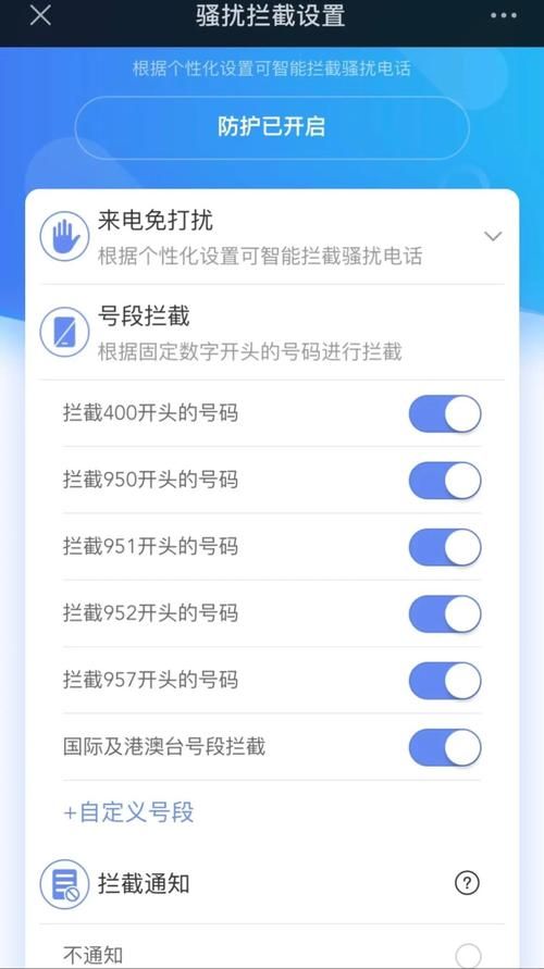360手机骚扰拦截功能详解 轻松搞定各种骚扰短信和电话