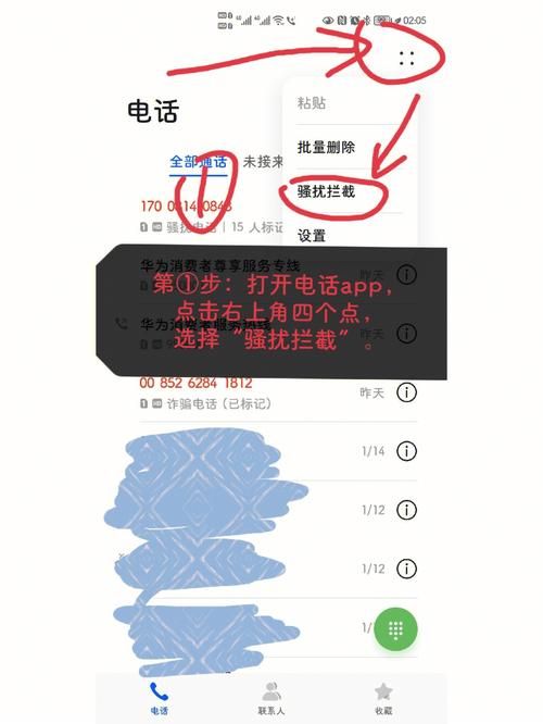 360手机骚扰拦截功能详解 轻松搞定各种骚扰短信和电话
