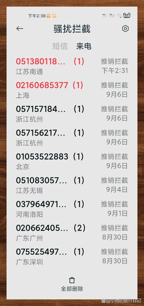 360手机骚扰拦截功能详解 轻松搞定各种骚扰短信和电话