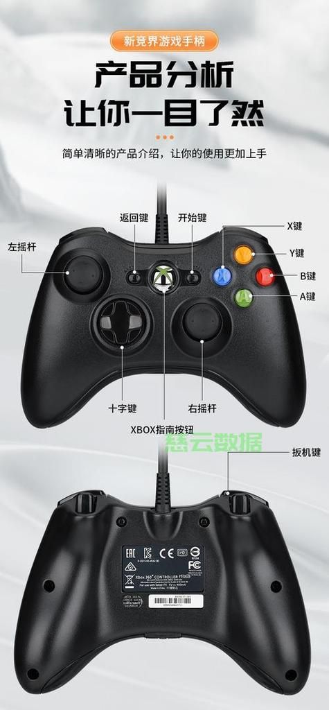 360手柄万能补丁下载安装教程分享