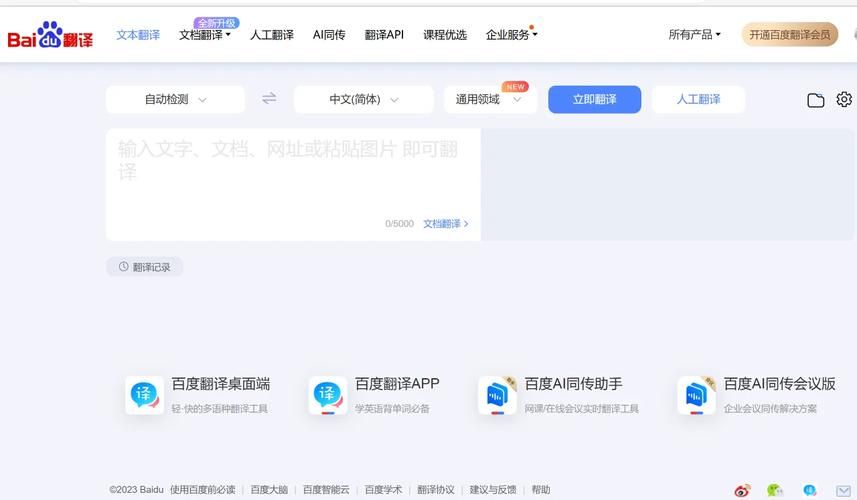 360指数查询工具和百度指数哪个好？详细对比分析