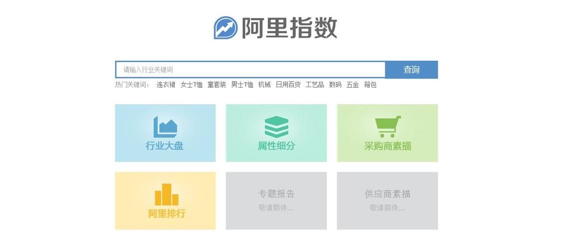 360指数查询工具和百度指数哪个好？详细对比分析