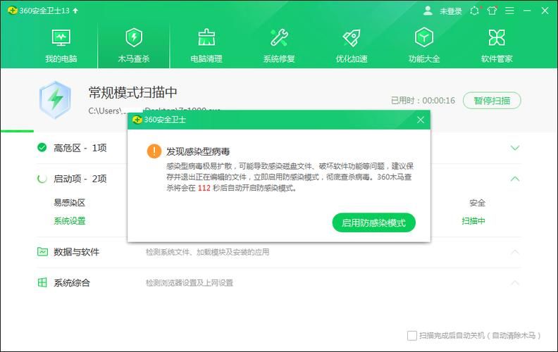 360木马专杀大全 全面防护电脑安全技巧