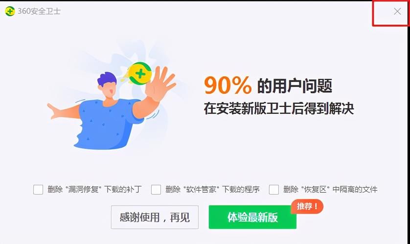 360木马专杀大全 全面防护电脑安全技巧