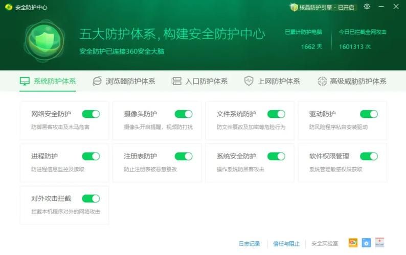 360木马专杀大全 全面防护电脑安全技巧