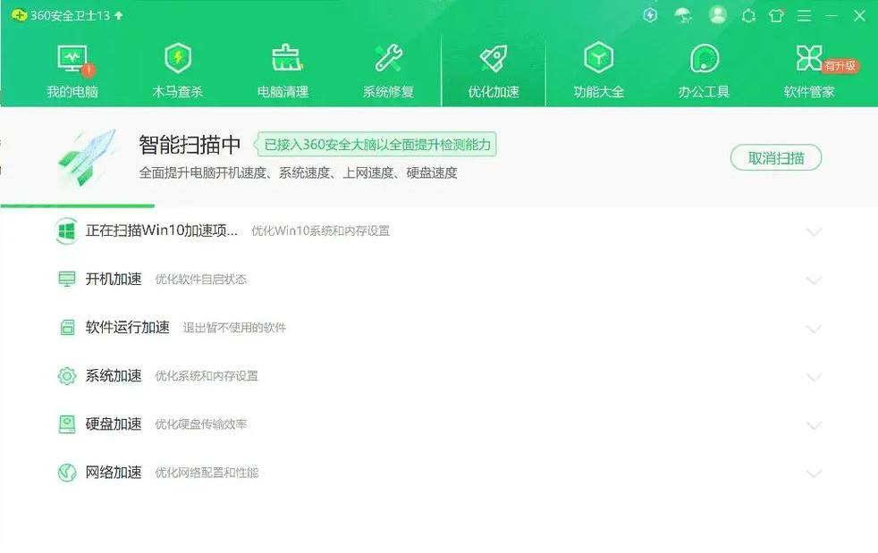 360木马专杀大全 全面防护电脑安全技巧
